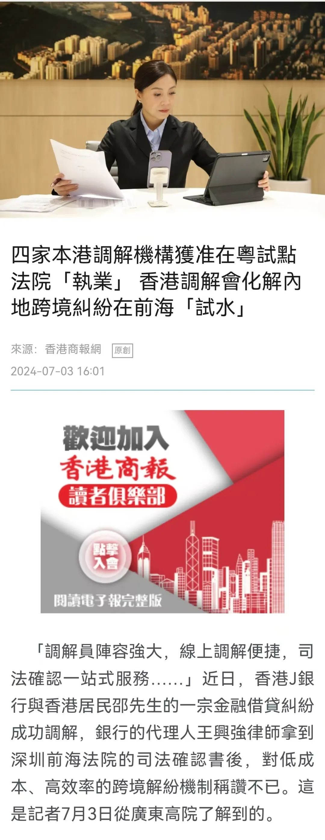 职场天地 第2页